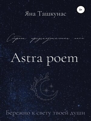 cover image of Astra poem